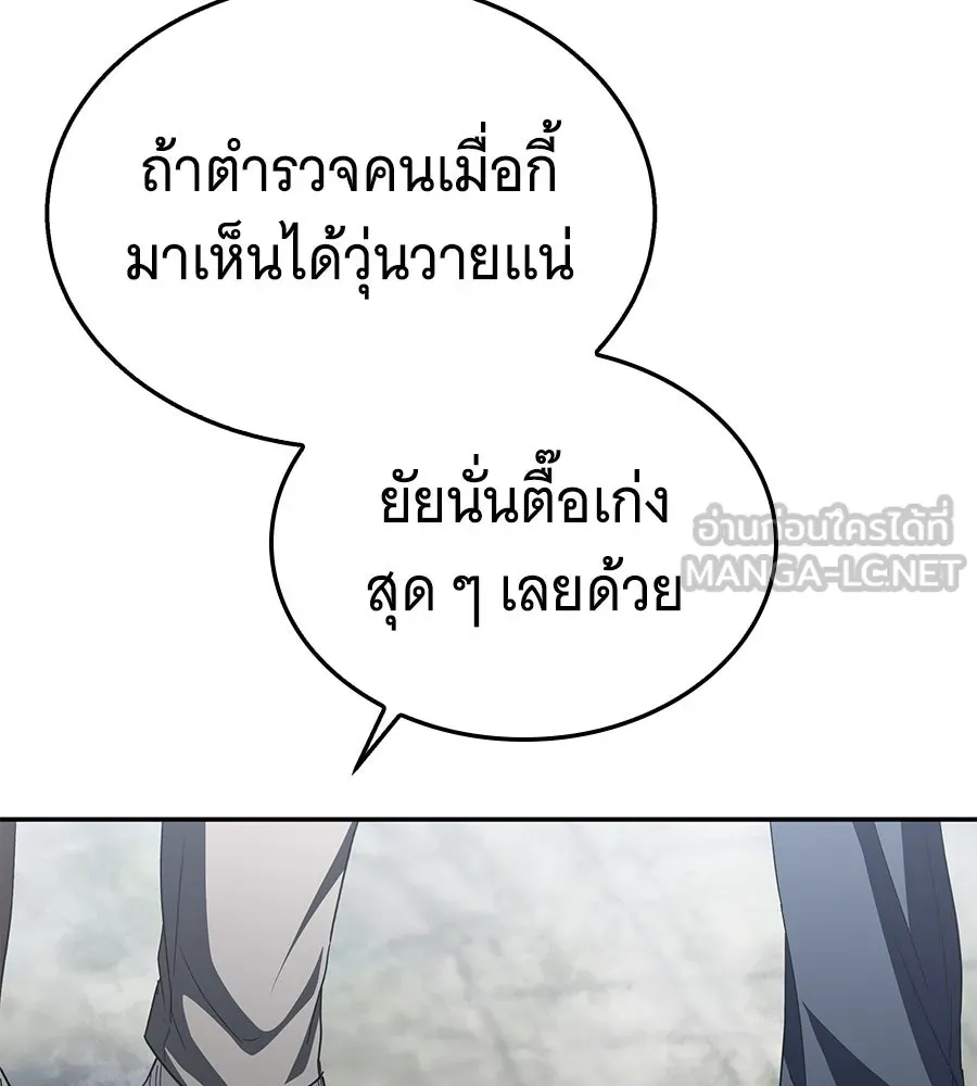 ถึกทนแทงก์แรงก์ C ตอนที่ 15 รูปที่ 144