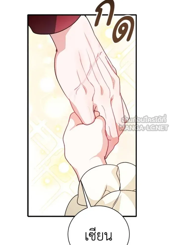 รักนะคะ ป๊ะป๋า ตอนที่ 18 รูปที่ 43