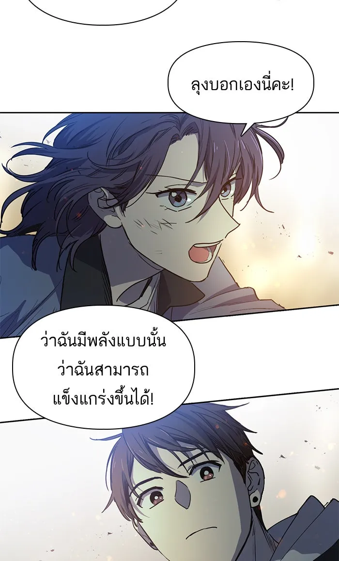 My S-Class Hunters ตอนที่ 11 พลังตื่น รูปที่ 35
