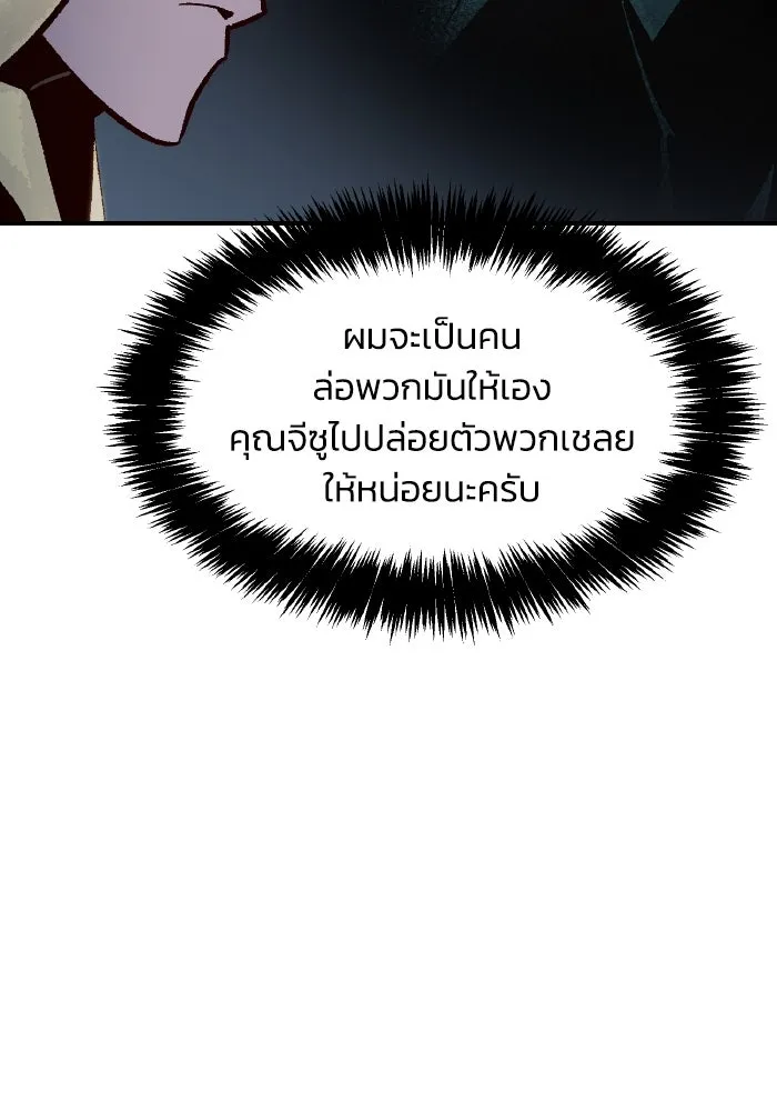 The Lone Necromancer ตอนที่ 106 (จบ ss1) รูปที่ 50