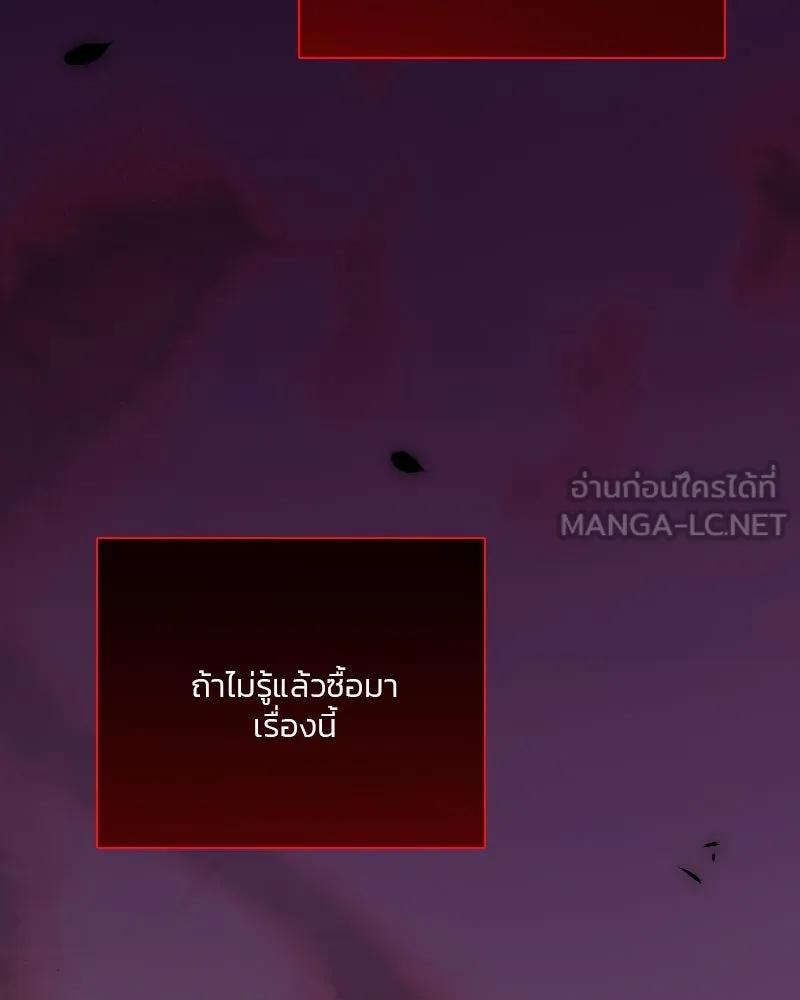 เซเรน่า ตอนที่ 55 รูปที่ 99