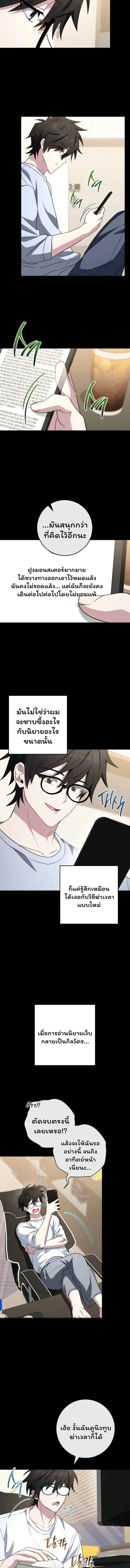 The Top Ranker_s Aspiring Writer Life Manual ท_อปแรงค_ฮ_นเตอร_อยากจะเป_นน_กเข_ยน ตอนที่ ตอนที่ 32 รูปที่ 5