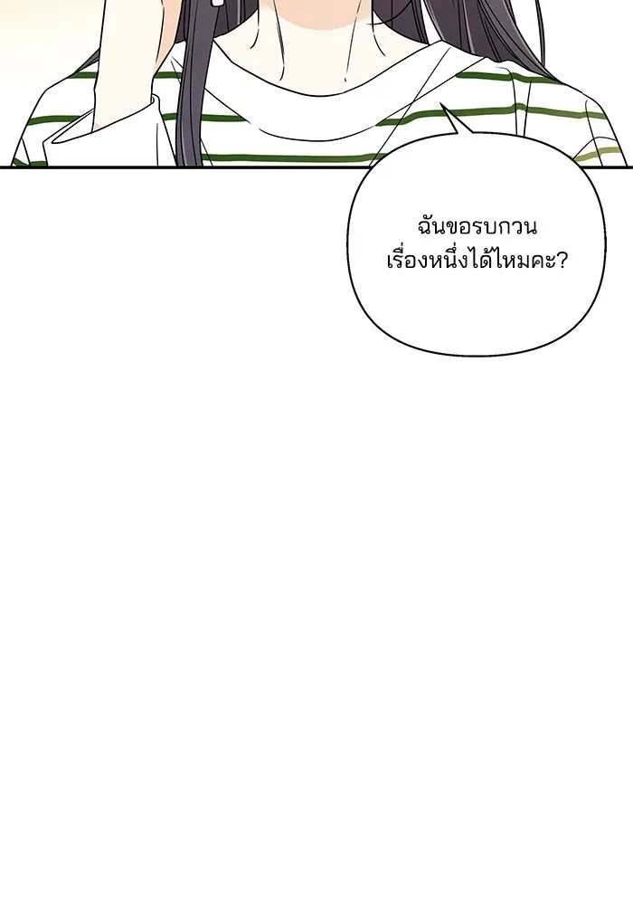 ปุลโซราได้เวลาดัง ตอนที่ 6 รูปที่ 2