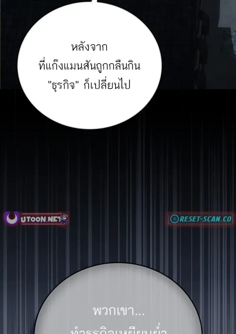 Concept Grasping Magic Genius ตอนที่ ตอนที่ 43 รูปที่ 128