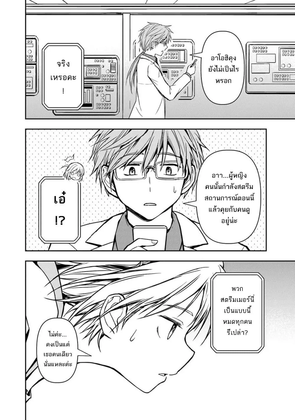 Manga-lc-com อ่านมังงะ อ่านการ์ตูน ออนไลน์ ฟรี Haishin Ni Chimei Teki Ni Muiteinai Onnanoko Ga Meikyuu De M ตอนที่ 1 2 3 4 5 6 7 8 9 10 11 12 13 14 ฟรี ไม่มีโฆษณา Manga-lc - อ่าน มังงะ อ่าน การ์ตูน ออนไลน์ อ่านมังงะ ฟรี