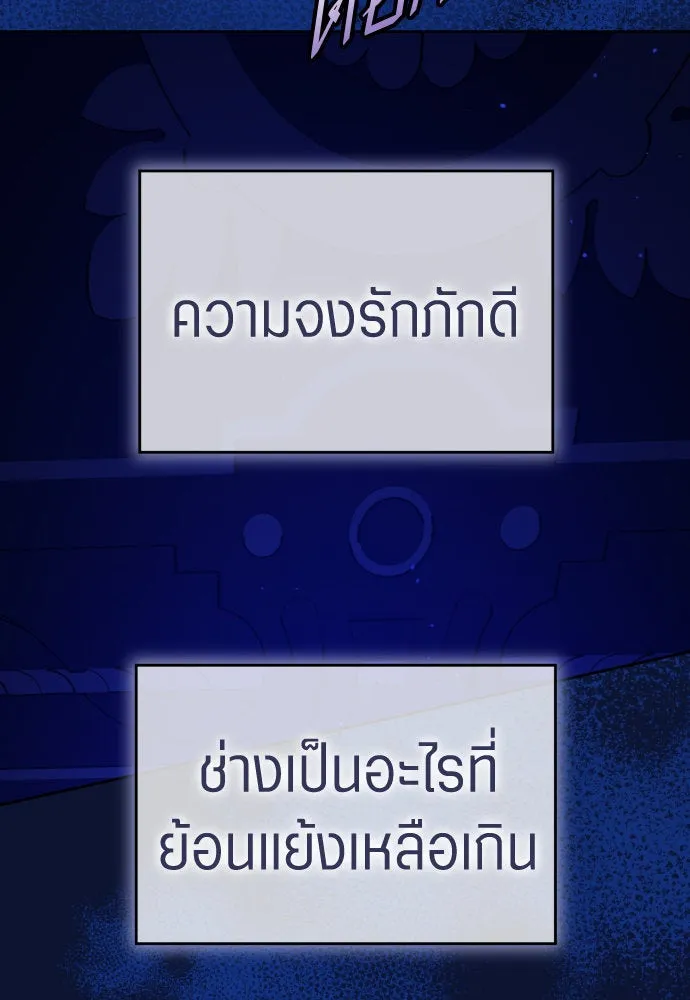 ชิงชีวิตพลิกลิขิตชะตา ตอนที่ 240. vs knight รูปที่ 89