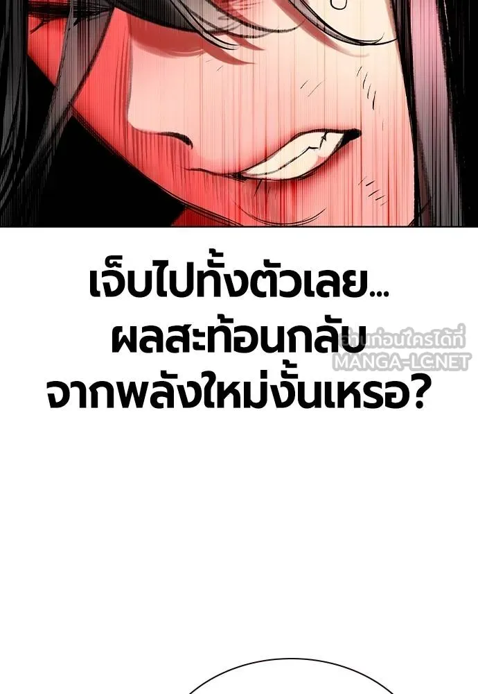 Jungle Juice ตอนที่ 129 รูปที่ 87