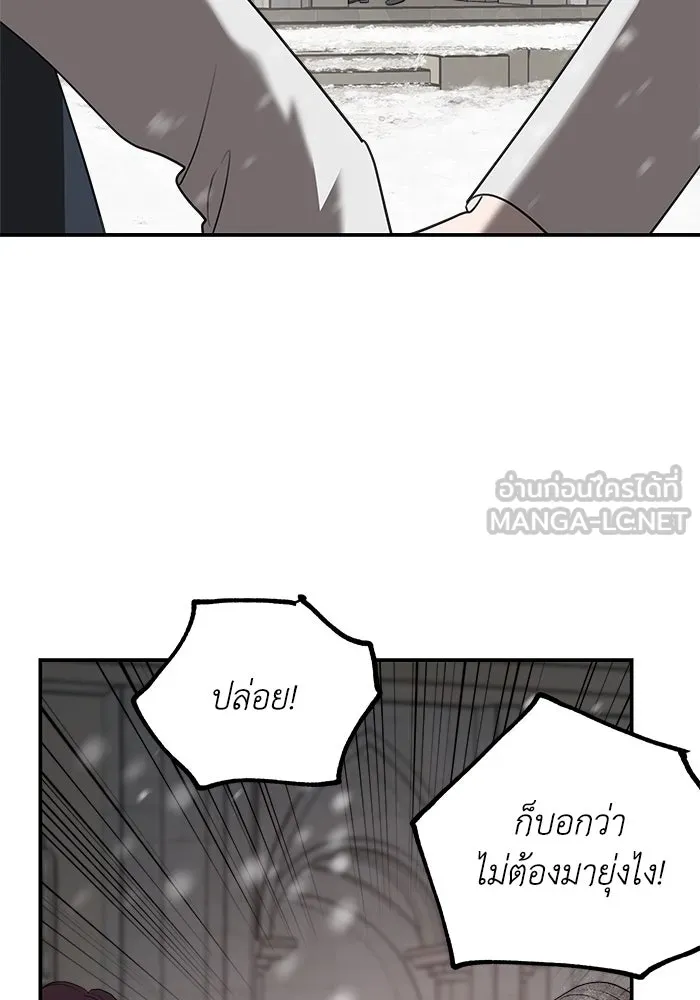 ครอบครัวสามีเห็นทีจะคลั่งรัก ตอนที่ 86 รูปที่ 3