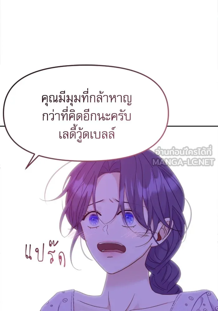 ไม่รักให้ตาย ตอนที่ 7 รูปที่ 57