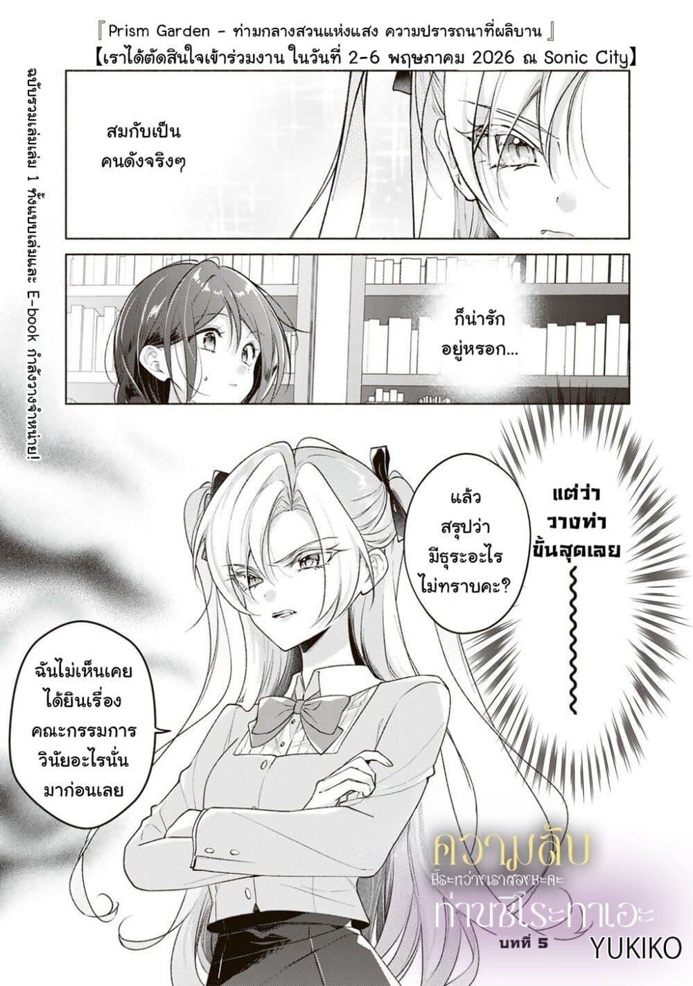 Manga-lc-com อ่านมังงะ อ่านการ์ตูน ออนไลน์ ฟรี Shirotae-sama, Himitsu desu yo ตอนที่ 1 2 3 4 5 6 7 8 9 10 11 12 13 14 ฟรี ไม่มีโฆษณา Manga-lc - อ่าน มังงะ อ่าน การ์ตูน ออนไลน์ อ่านมังงะ ฟรี