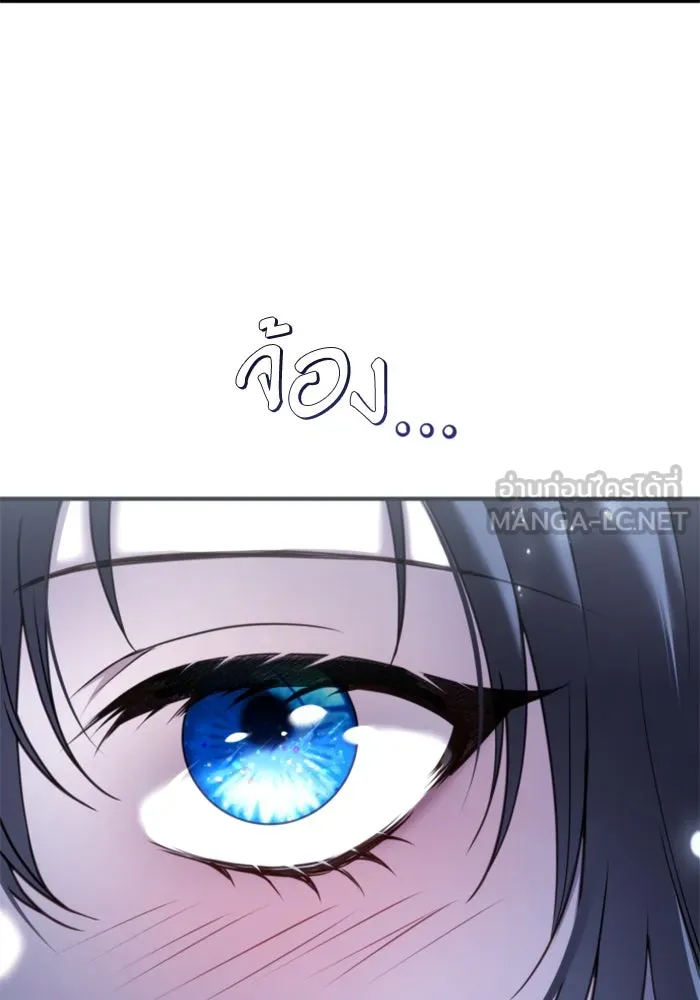 ตัวร้ายอย่างฉันขออยู่อย่างสงบ ตอนที่ 41 รูปที่ 12