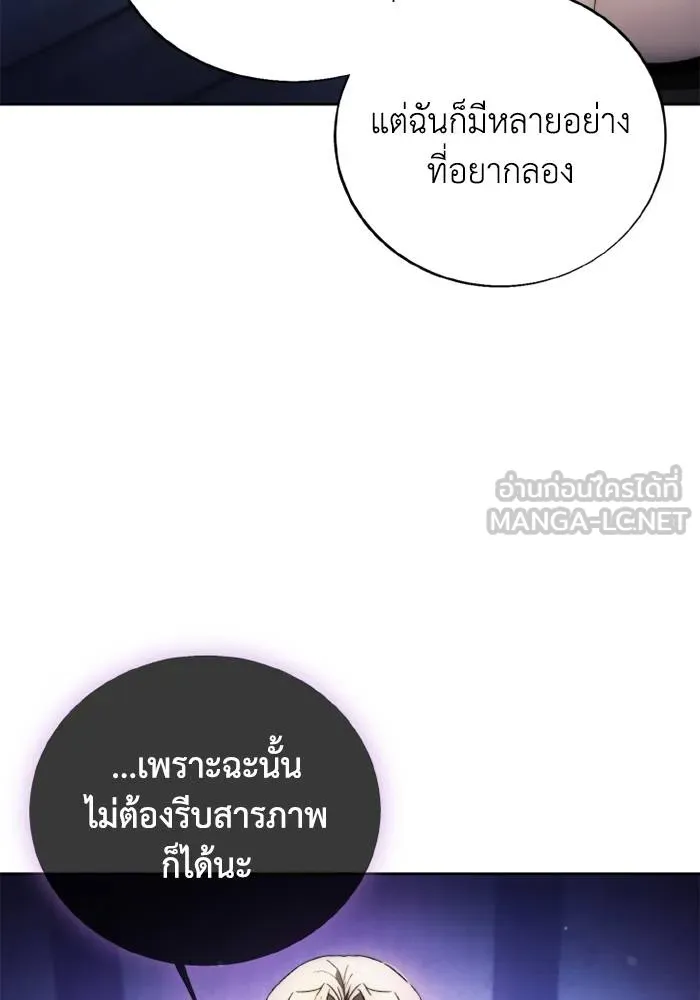 ศึกชิงบัลลังก์เทพเจ้ ตอนที่ 121 รูปที่ 93