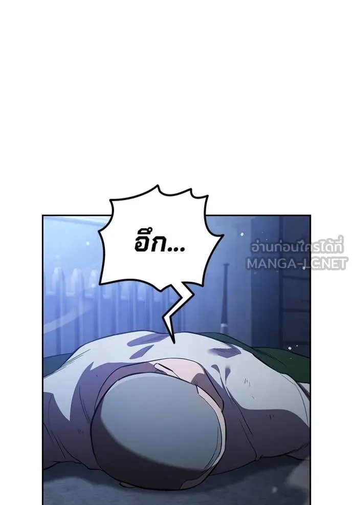 มหาสงครามคนแกร่ง ตอนที่ 29 รูปที่ 70