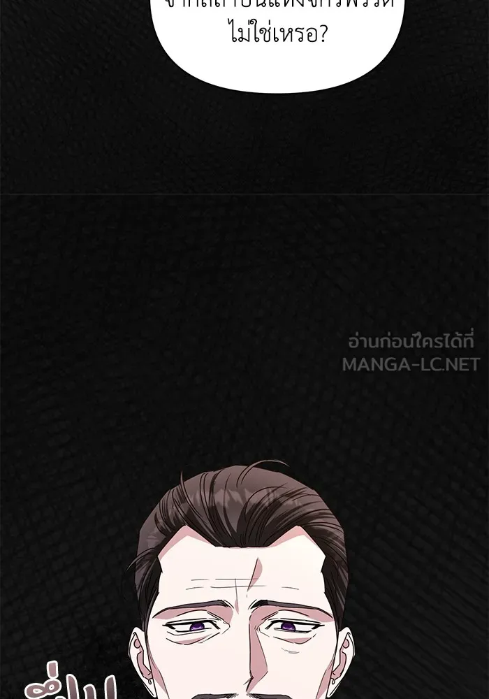 ชีวิตใหม่ในตระกูลมือสังหาร ตอนที่ 59 รูปที่ 24