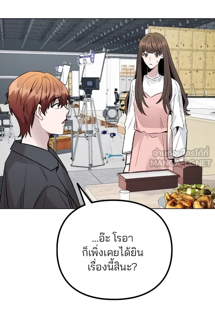 รักผิดแผน ตอนที่ 38 รูปที่ 93