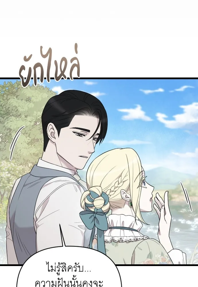จำเลยหัวใจ ตอนที่ 63 รูปที่ 11