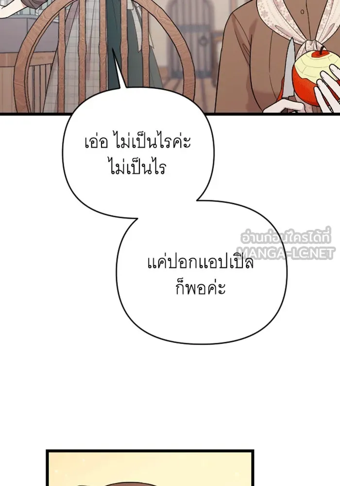 จำเลยหัวใจ ตอนที่ 31 รูปที่ 87