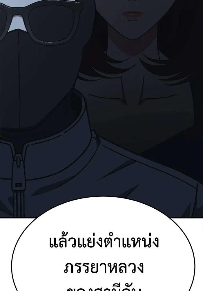 ช่วยเปลี่ยนฉันที ตอนที่ 343. ซีซัน 3 บทส่งท้ายโคดกซู &amp รูปที่ 128
