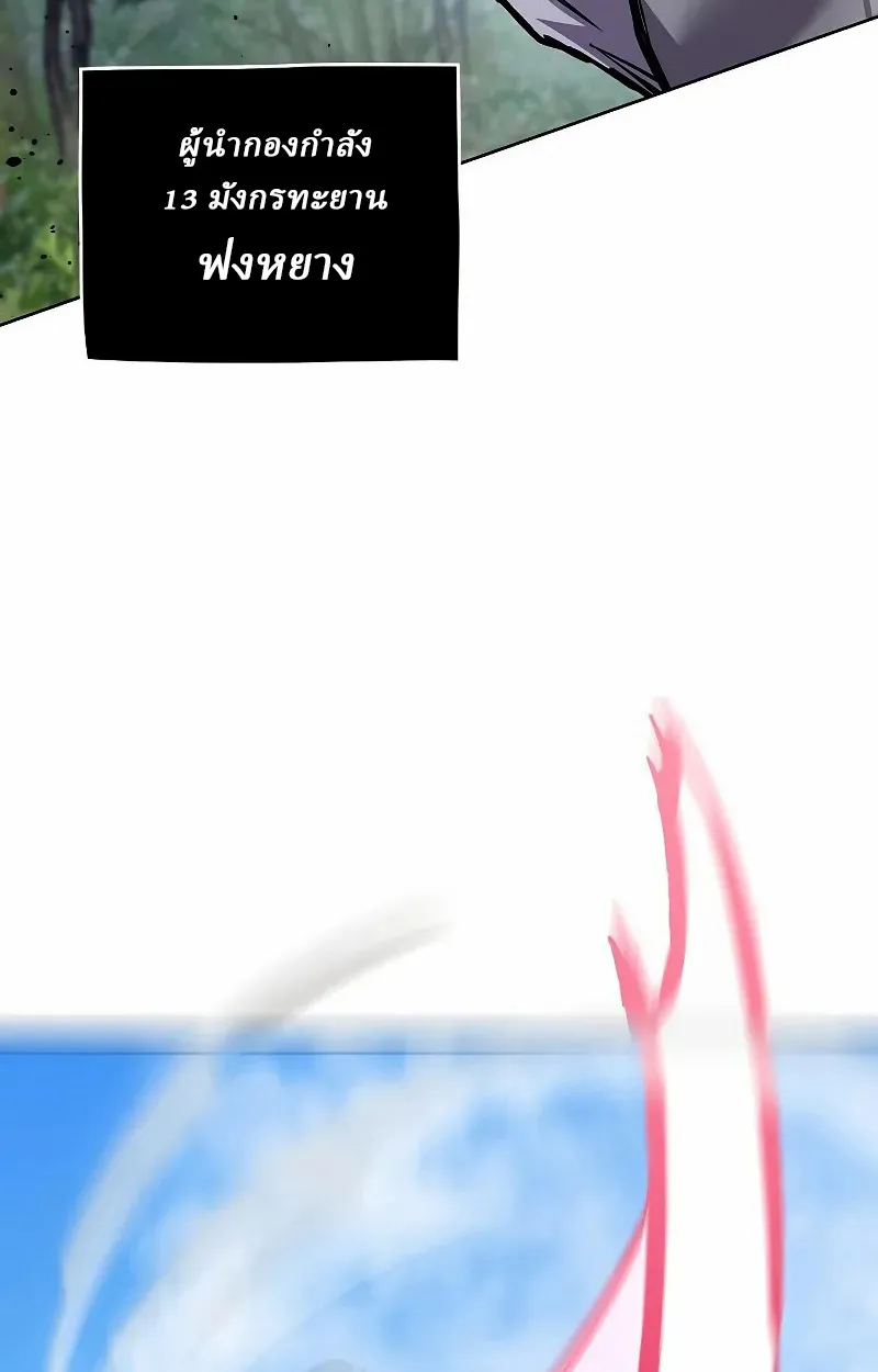 Reborn on the Demonic Cult Battlefield ยอดอ_จฉร_ยะผ_หวนค_น ตอนที่ ตอนที่ 8 รูปที่ 72