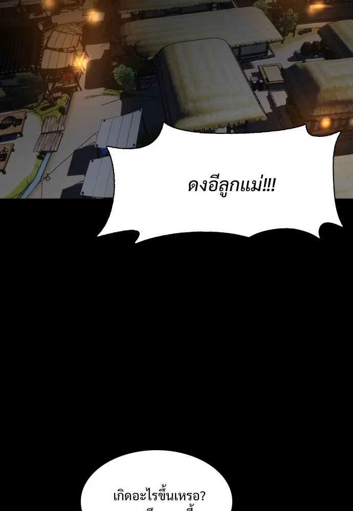 JAKDU ตอนที่ 15 รูปที่ 112