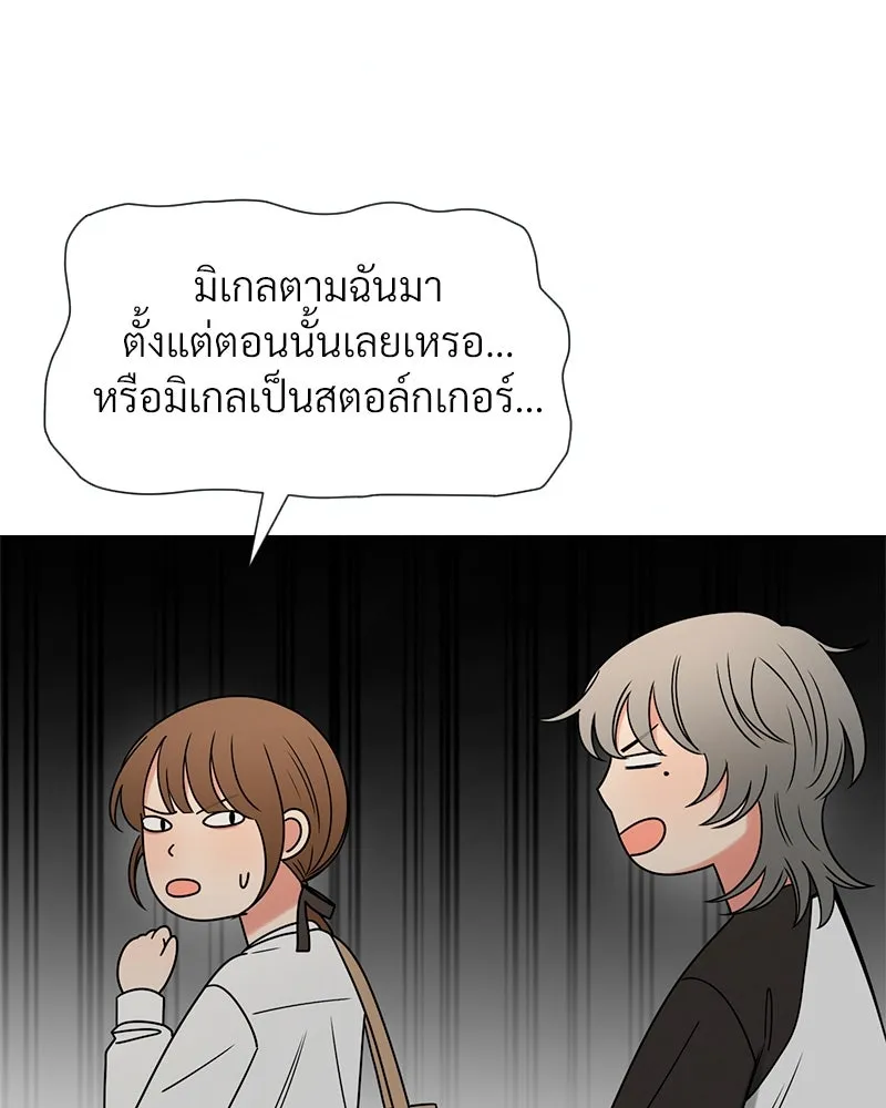 Level One Dreamersbrผู้ชนะรักนี้ต้องเป็น ตอนที่ 31 รูปที่ 14