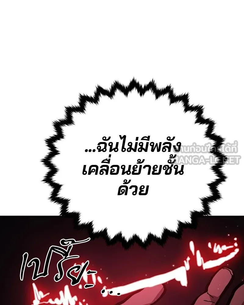 Player ตอนที่ 160 รูปที่ 9