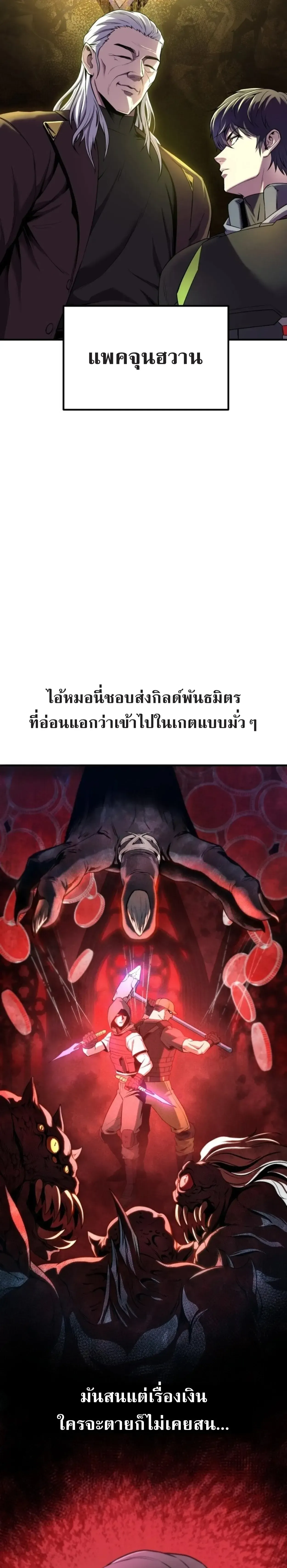 Nation-Class Dungeon Architect น_กออกแบบเขาวงกตระด_บชาต_ ตอนที่ ตอนที่ 1 รูปที่ 13