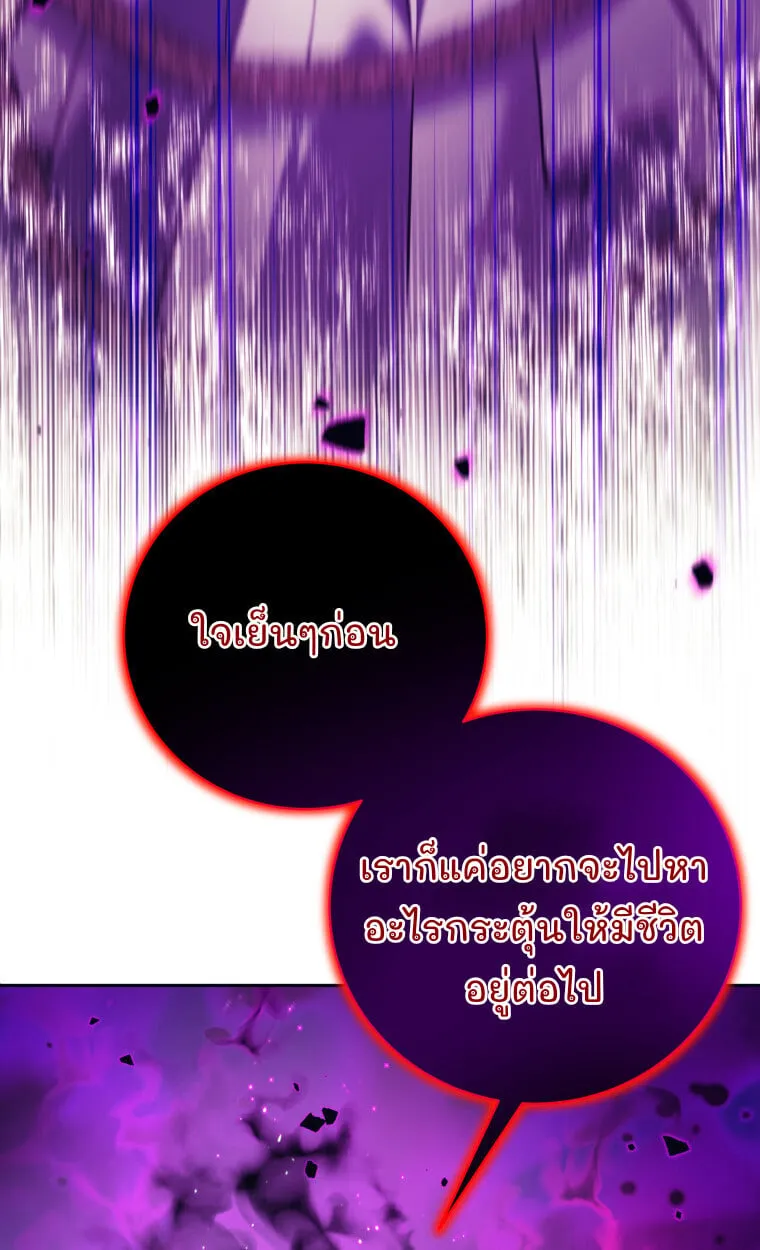 I Quit the Hero_s Party ปาร_ต_ผ_กล_าม_นกระจอกเลยขอลาออกต_างหาก ตอนที่ ตอนที่ 118 รูปที่ 28