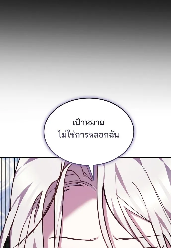 เหตุผลที่นางร้ายจับดาบ ตอนที่ 33 รูปที่ 146