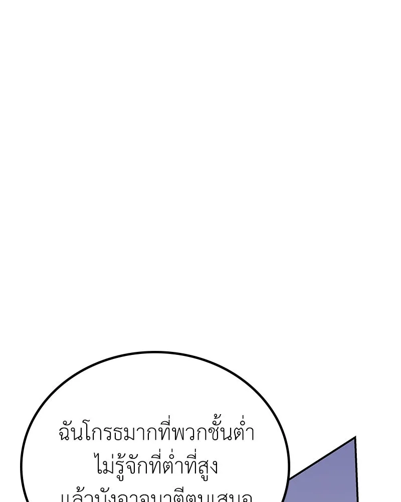ลูกคนนี้ขอเปลี่ยนตอนจบ ตอนที่ 16 รูปที่ 124