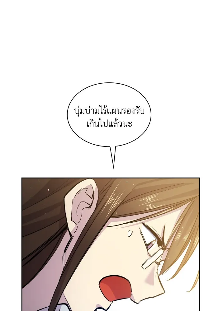 ฟิลเลียโรเซ่กับคำทำนายแห่งมงกุฎหนาม ตอนที่ 131 รูปที่ 85