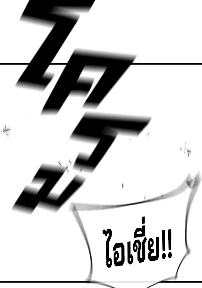 เยาวชนคนคุก ตอนที่ 12 รูปที่ 91