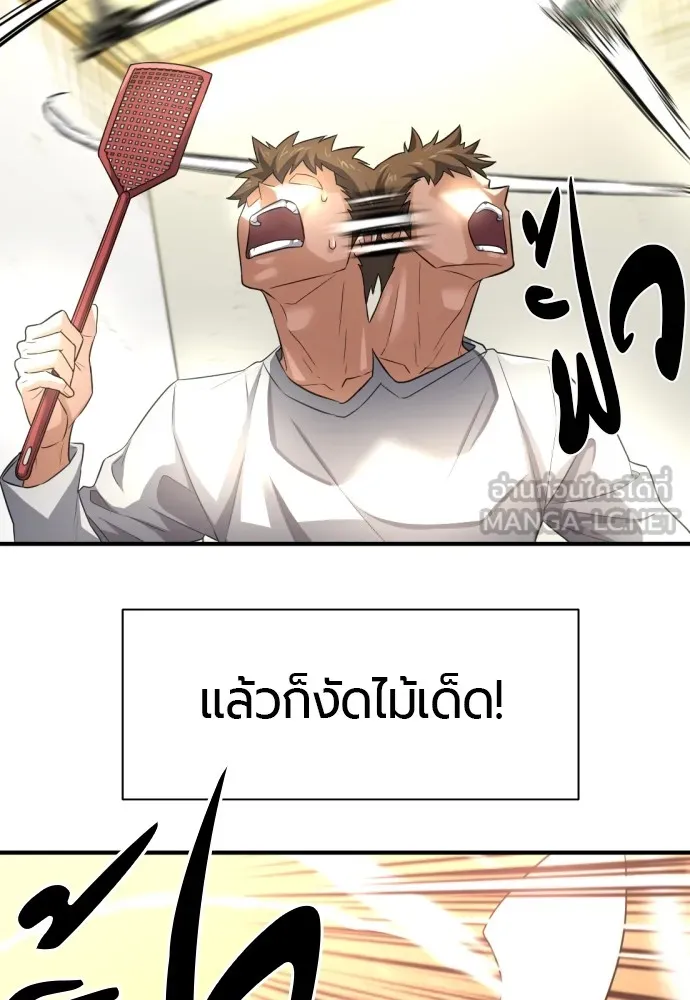 ยอดสถาปนิกผู้พิทักษ์อาณาจักร ตอนที่ 73 รูปที่ 114