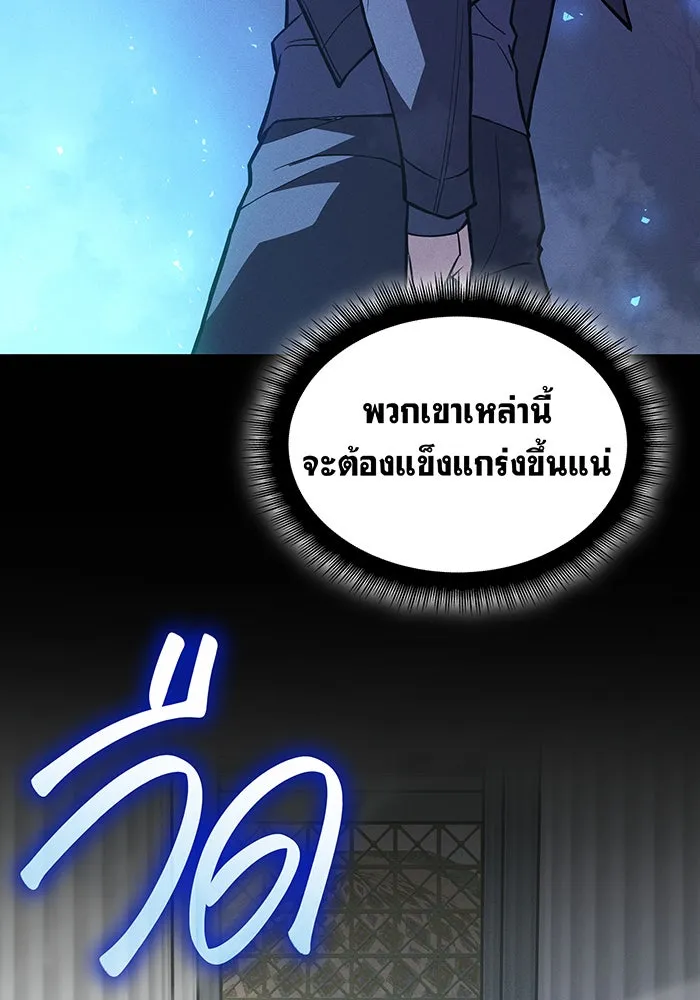 เกิดใหม่พร้อมพลังแห่งราชัน ตอนที่ 83 รูปที่ 76