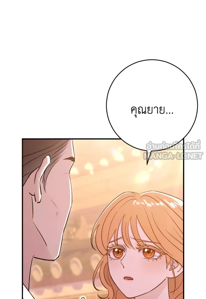 รักไร้ราคา ตอนที่ 48 รูปที่ 48