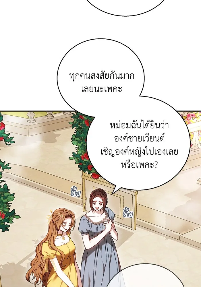 ย้อนเวลาพลิกชะตาทายาท ตอนที่ 4 รูปที่ 38