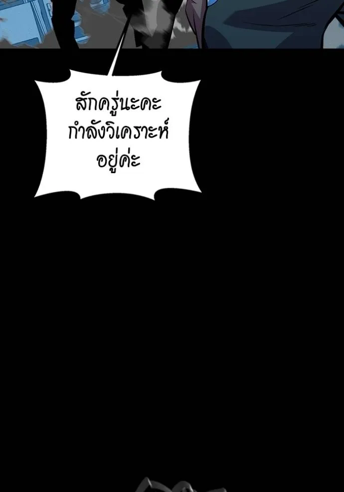 แยกร่างล่าอัตโนมัติ ตอนที่ 117 รูปที่ 137