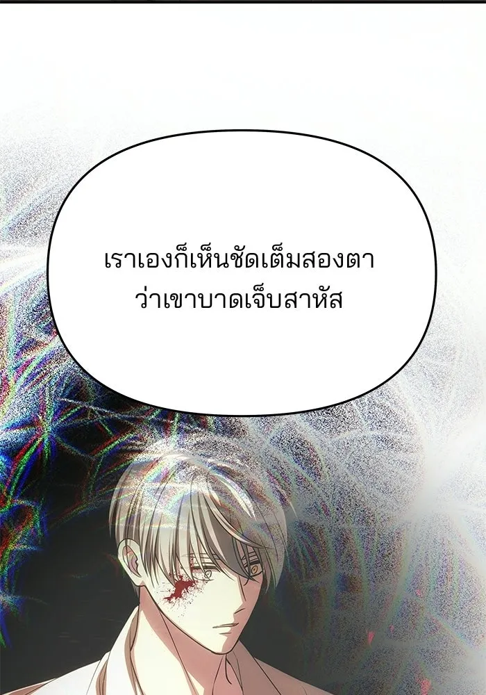 เกมรักจับสามี ตอนที่ 90 รูปที่ 17