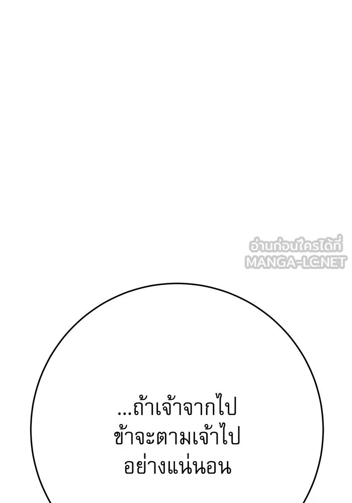 นางร้ายที่ไหนจะมีคุณธรรม ตอนที่ 101 รูปที่ 84