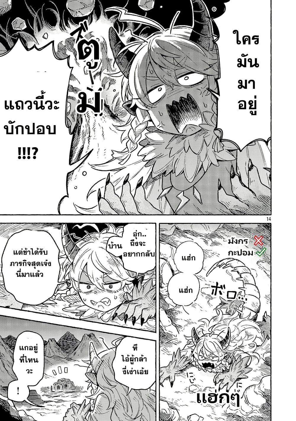 Manga-lc-com อ่านมังงะ อ่านการ์ตูน ออนไลน์ ฟรี (Moto) Yuusha to (Jiki) Maou No, Maou-jou Made No Arukikata ตอนที่ 1 2 3 4 5 6 7 8 9 10 11 12 13 14 ฟรี ไม่มีโฆษณา Manga-lc - อ่าน มังงะ อ่าน การ์ตูน ออนไลน์ อ่านมังงะ ฟรี