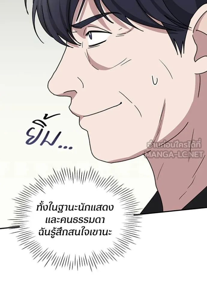 ฉันเนี่ยนะ ตอนที่ 22 รูปที่ 108