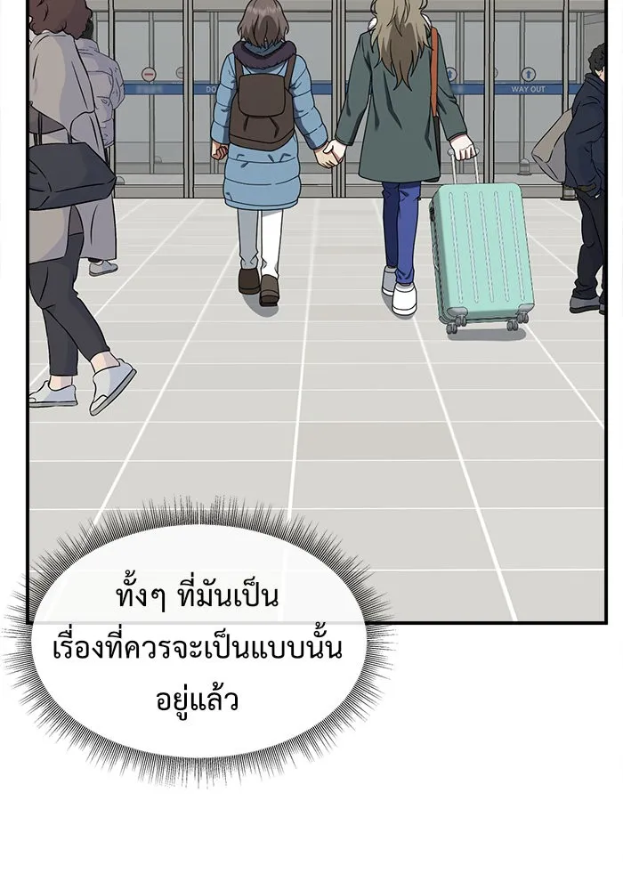 ช่วยเปลี่ยนฉันที ตอนที่ 128. ฮานายอง 1 รูปที่ 103