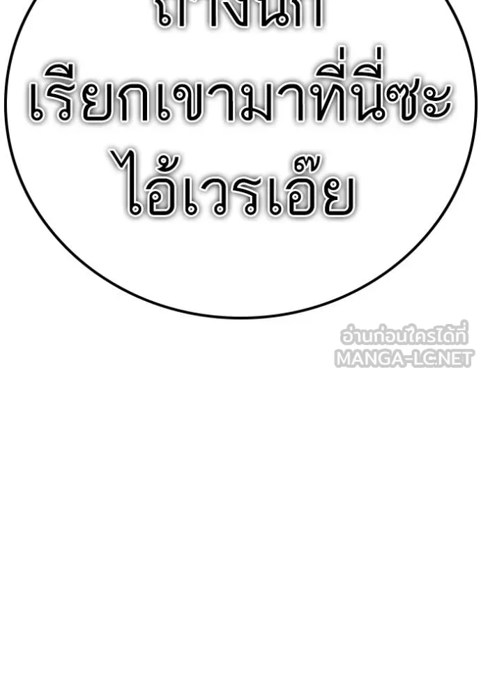 bad guy ตอนที่ 225 รูปที่ 147