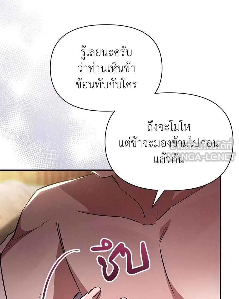 โอ้ ศัตรูที่รัก ตอนที่ 79 รูปที่ 57