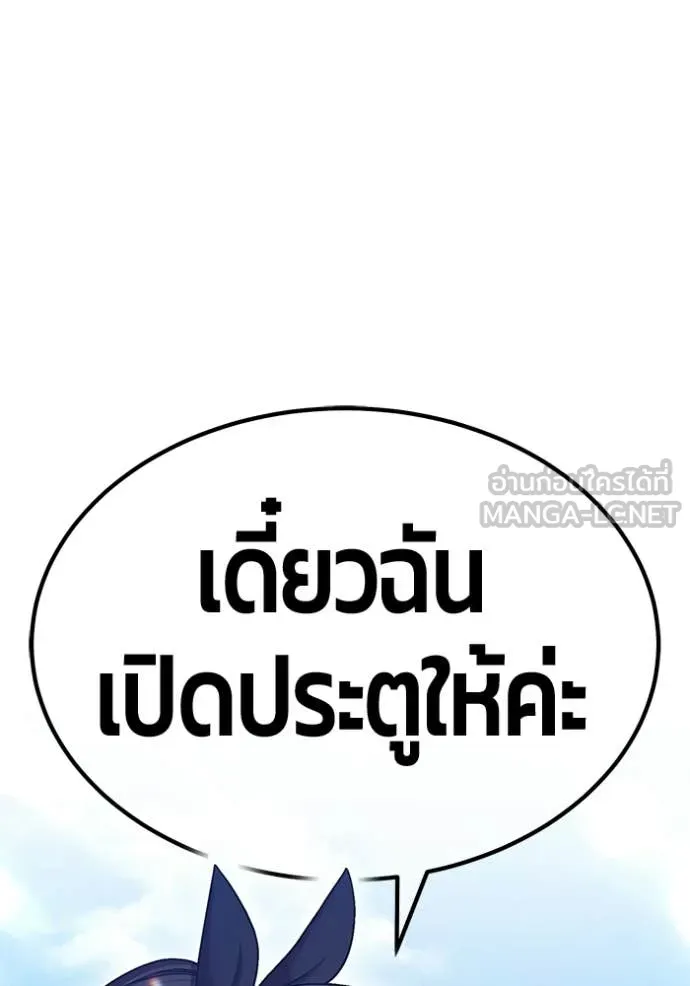 +99 ท่อนไม้ ตอนที่ 176 รูปที่ 285