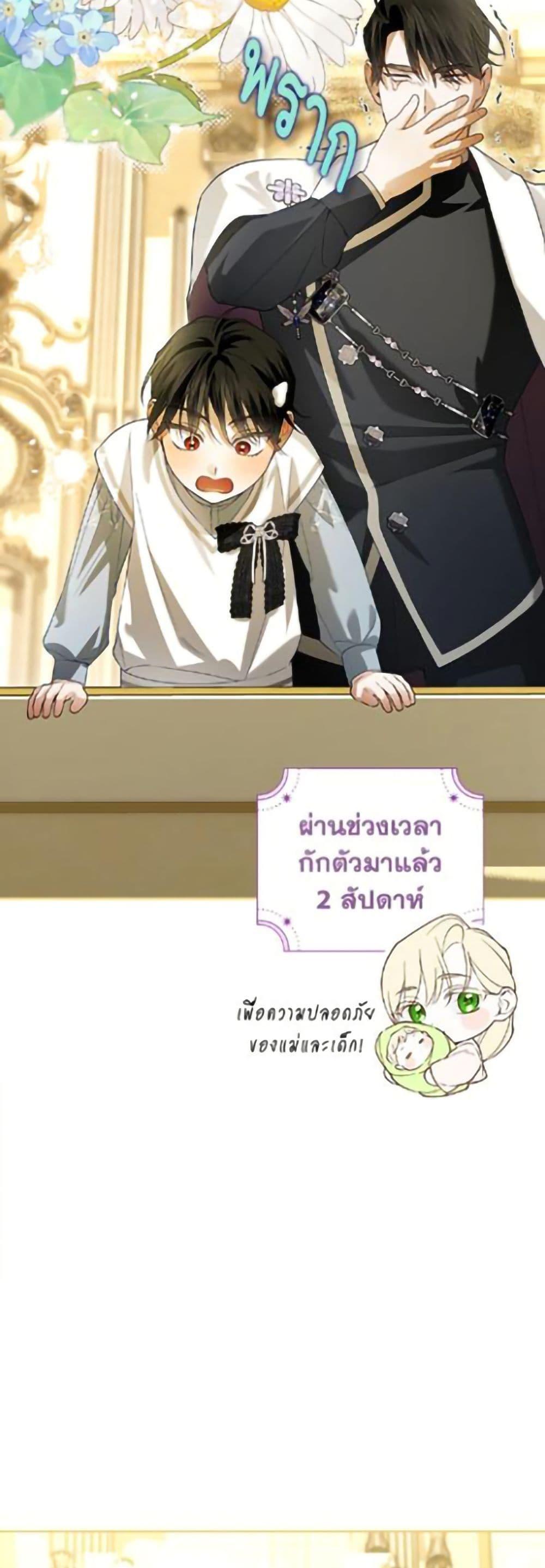 Manga-lc-com อ่านมังงะ อ่านการ์ตูน ออนไลน์ ฟรี How to Hide the Emperor’s Child ตอนที่ 1 2 3 4 5 6 7 8 9 10 11 12 13 14 ฟรี ไม่มีโฆษณา Manga-lc - อ่าน มังงะ อ่าน การ์ตูน ออนไลน์ อ่านมังงะ ฟรี