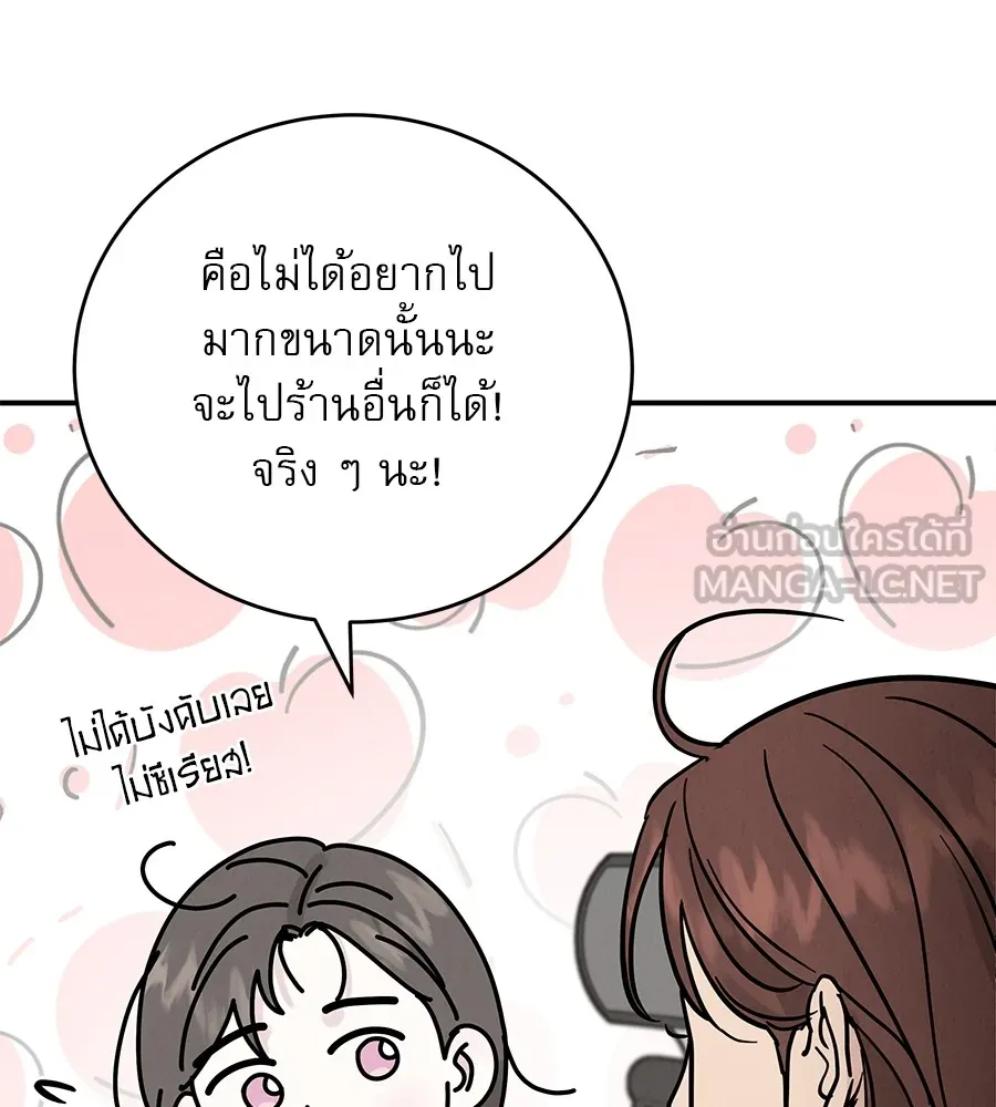 รักหลอกหยอกแฟนเก่า ตอนที่ 34 รูปที่ 36