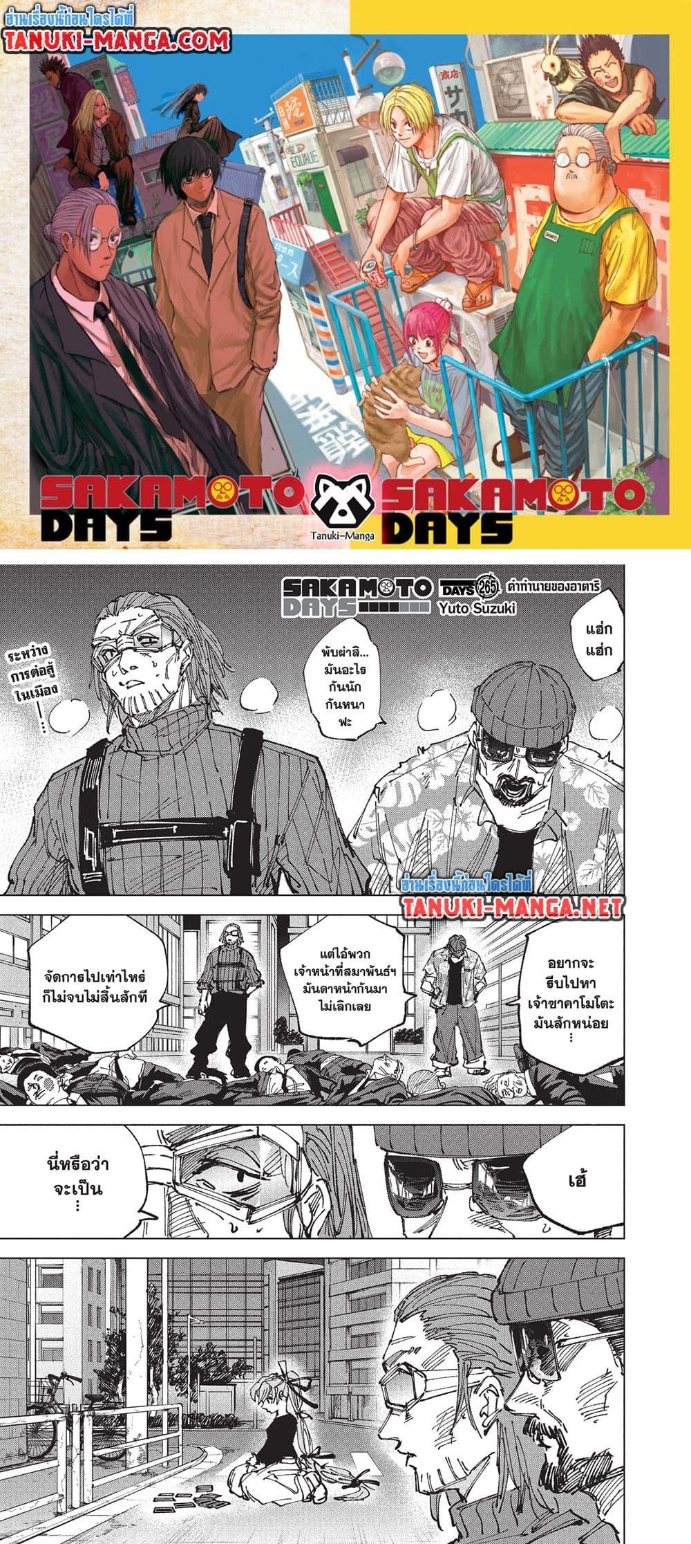 Manga-lc-com อ่านมังงะ อ่านการ์ตูน ออนไลน์ ฟรี Sakamoto Days ตอนที่ 1 2 3 4 5 6 7 8 9 10 11 12 13 14 ฟรี ไม่มีโฆษณา Manga-lc - อ่าน มังงะ อ่าน การ์ตูน ออนไลน์ อ่านมังงะ ฟรี