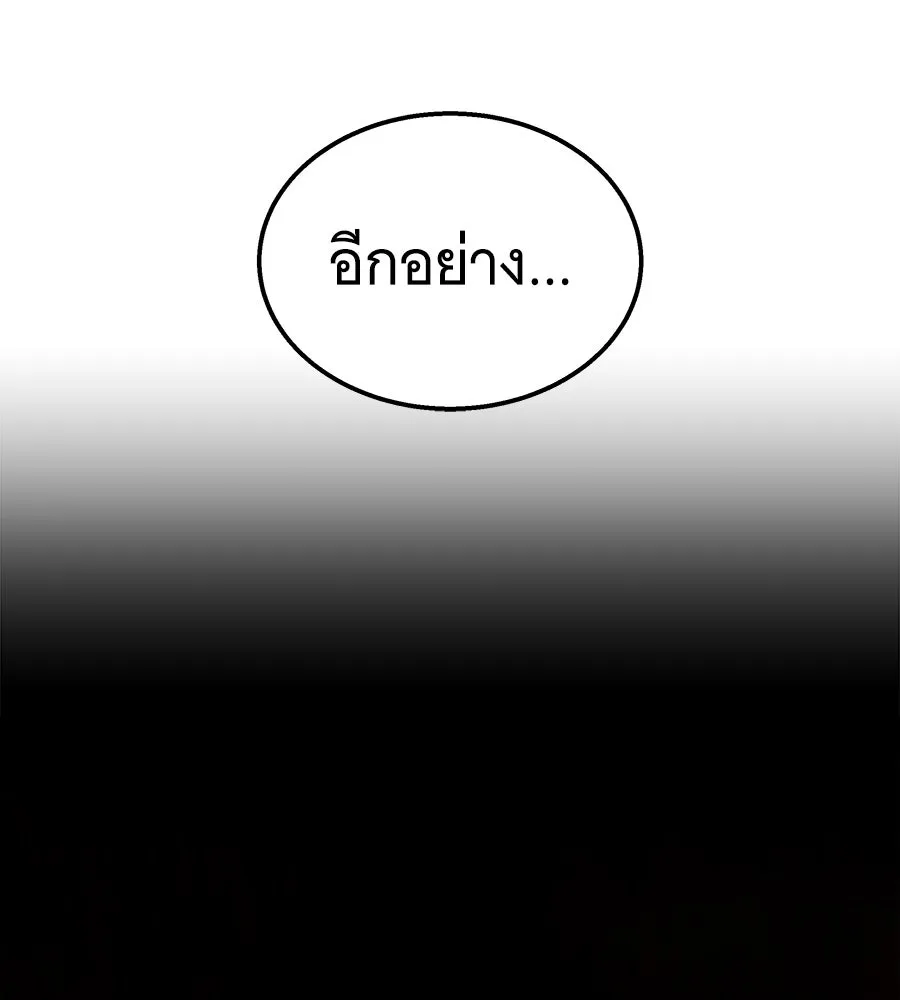 ถึกทนแทงก์แรงก์ C ตอนที่ 27 รูปที่ 143