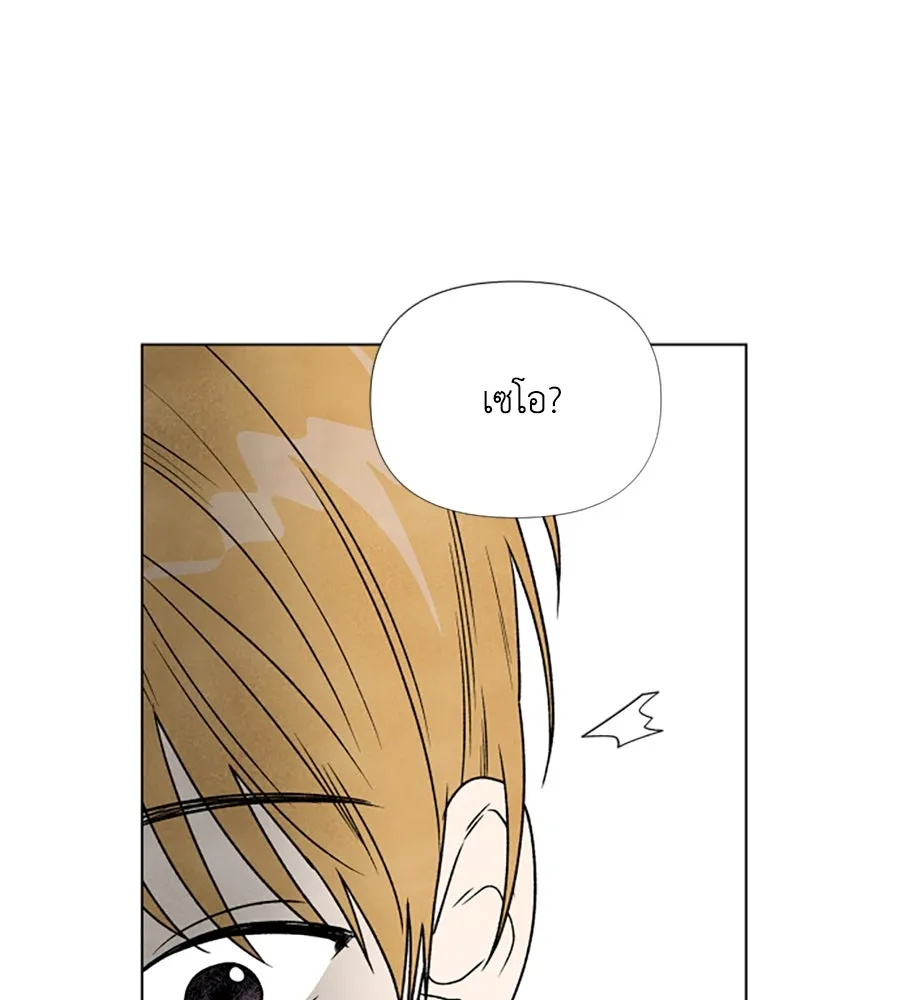 เหตุผลของคนไม่อยากอยู่ ตอนที่ 4 รูปที่ 89